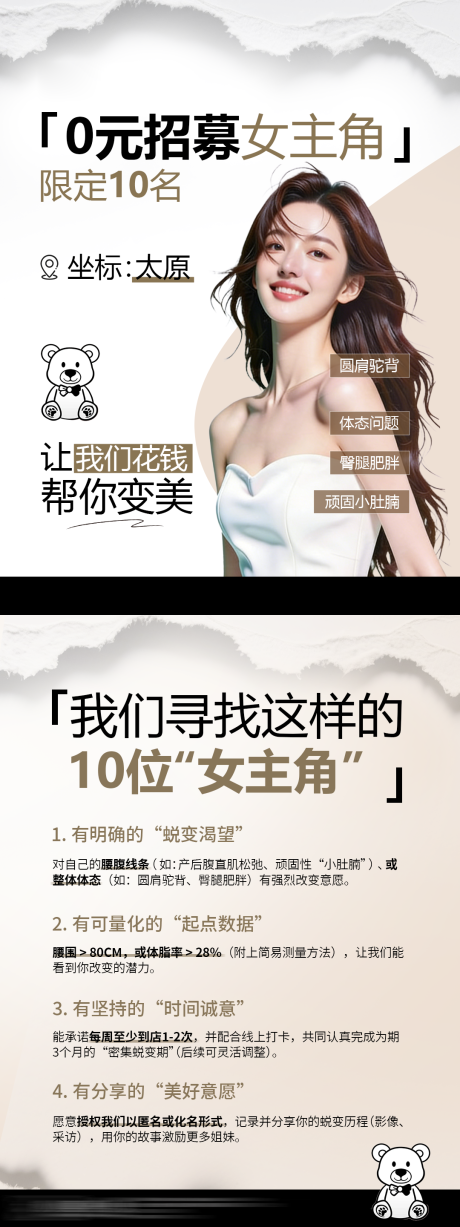 源文件下载【享设计】搜索编号：41790034482873359【小红书封面医美海报】