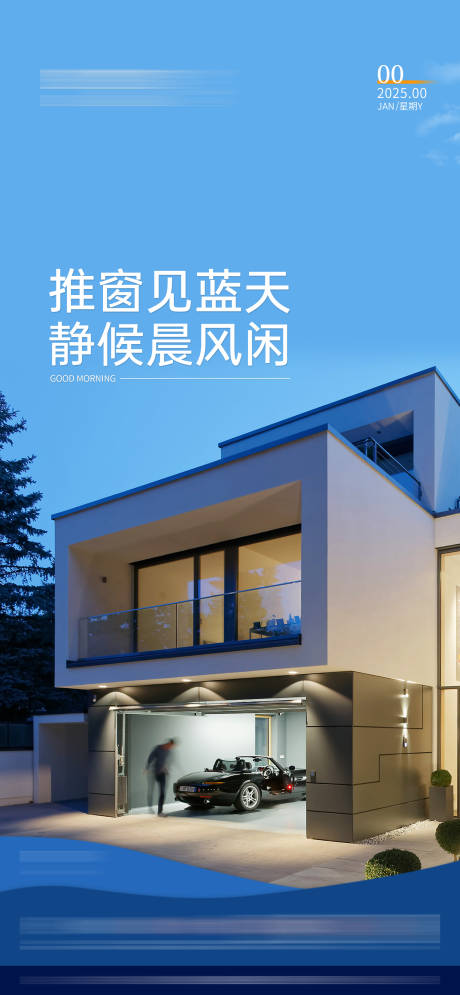 源文件下载【享设计】搜索编号：68130034712927575【门窗别墅早安图  】