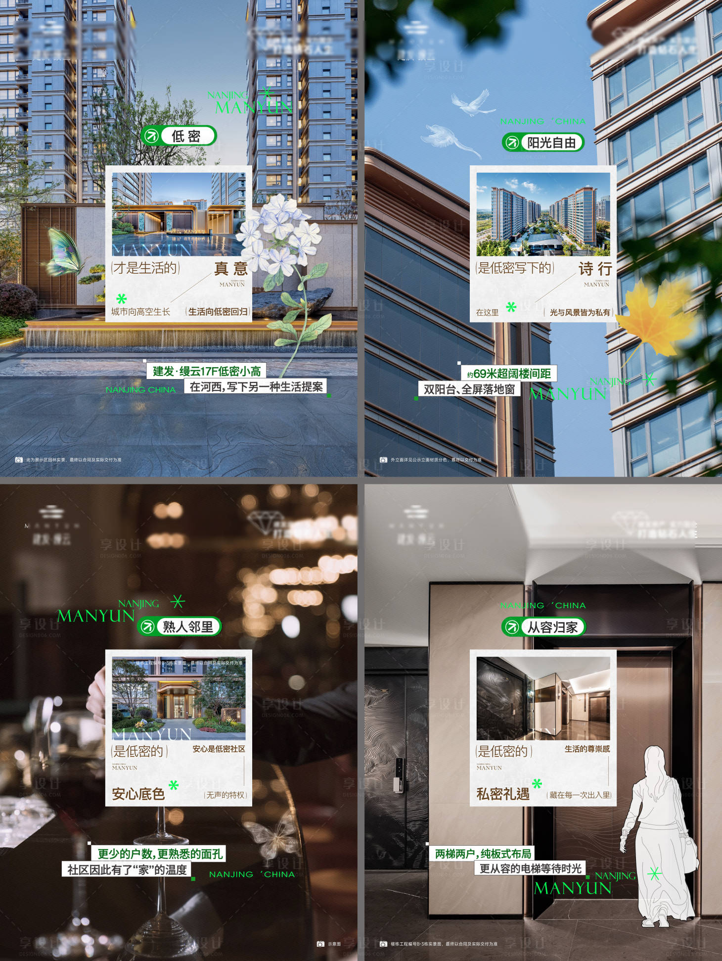 源文件下载【享设计】搜索编号：20890034606354656【园林实景系列小红书】