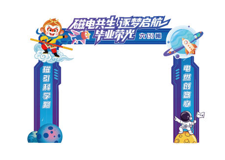 源文件下载【享设计】搜索编号：69770034792762871【学校异形门头】