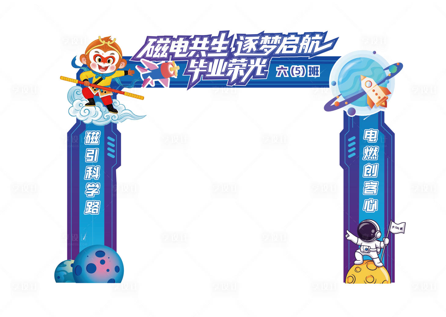 源文件下载【享设计】搜索编号：69770034792762871【学校异形门头】