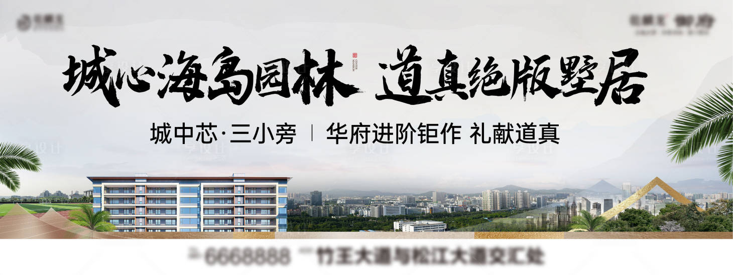 源文件下载【享设计】搜索编号：84930034703989917【海岛园林主画面】