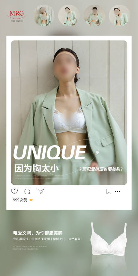 源文件下载【享设计】搜索编号：32850034579224488【女装穿搭内衣文胸塑形海报】