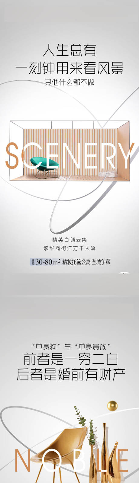 源文件下载【享设计】搜索编号：88650034330847657【地产公寓托管 】