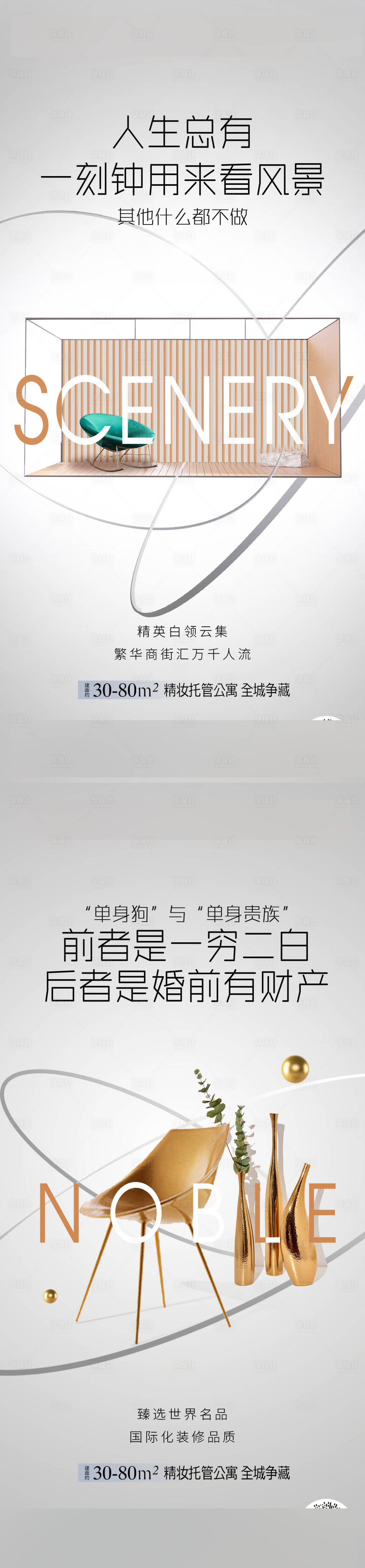 源文件下载【享设计】搜索编号：88650034330847657【地产公寓托管 】