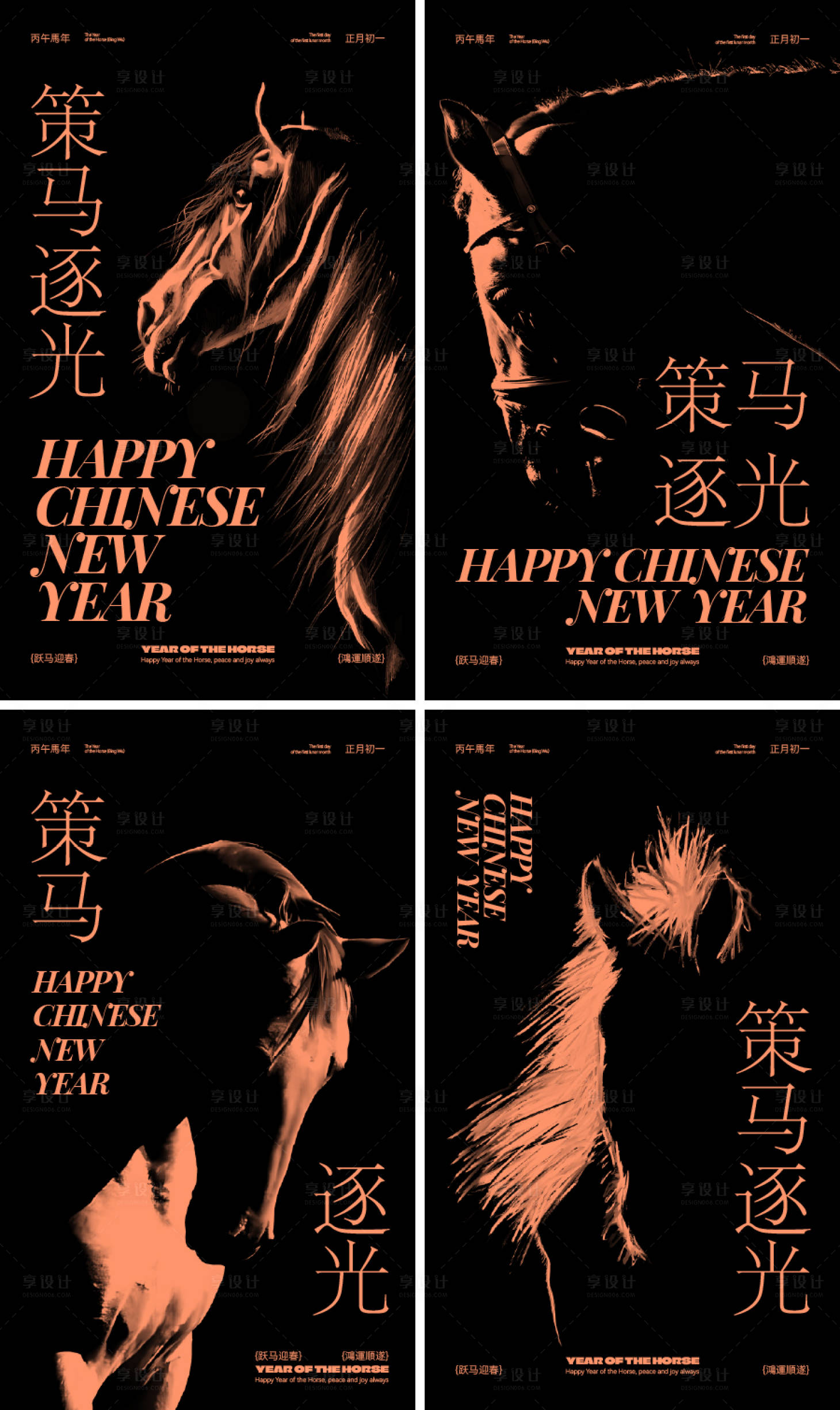 源文件下载【享设计】搜索编号：21160034487782722【2026马年创意海报设计】