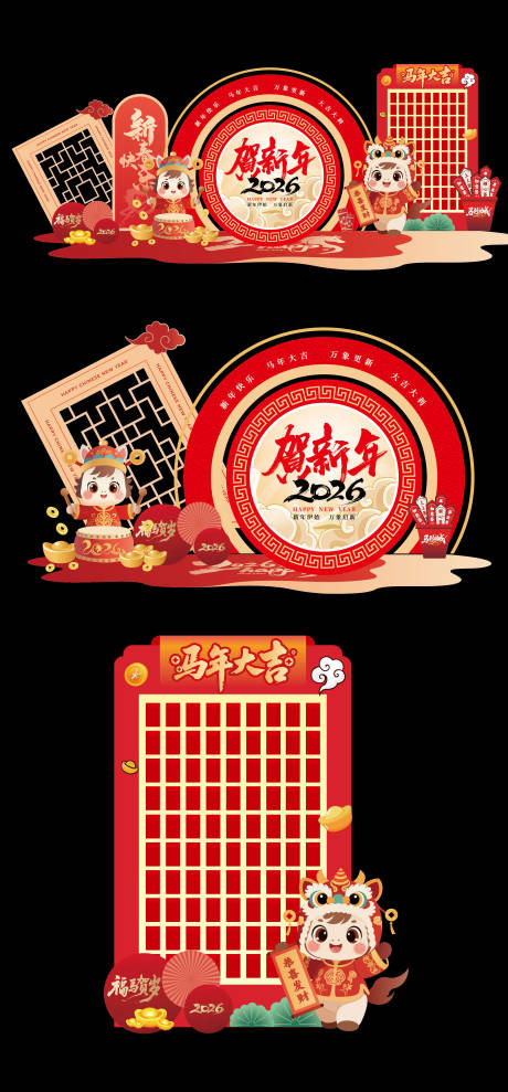 源文件下载【享设计】搜索编号：51040034599409983【2026马年美陈堆头红包墙】