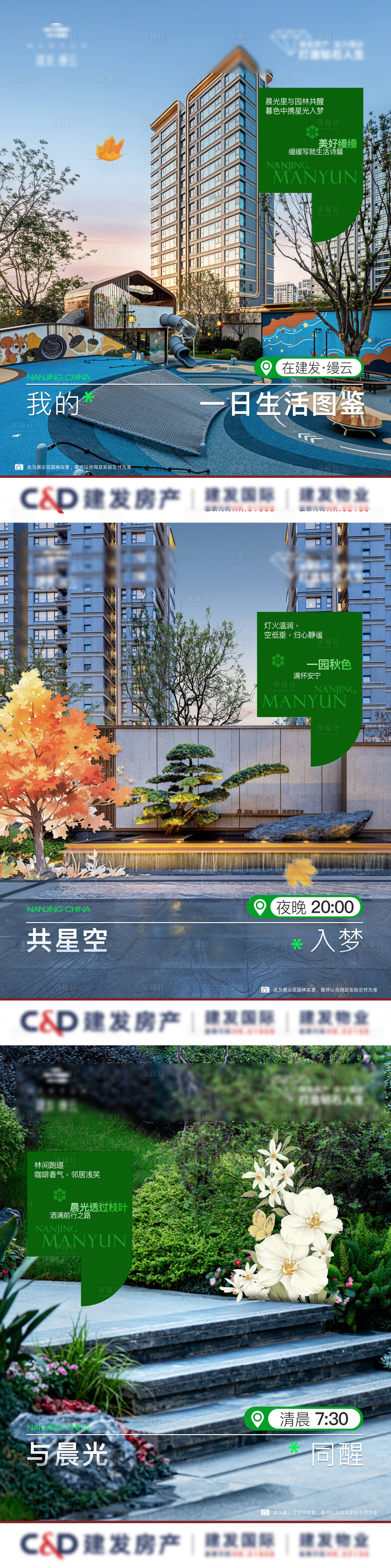 源文件下载【享设计】搜索编号：83120034603337115【实景系列小红书】