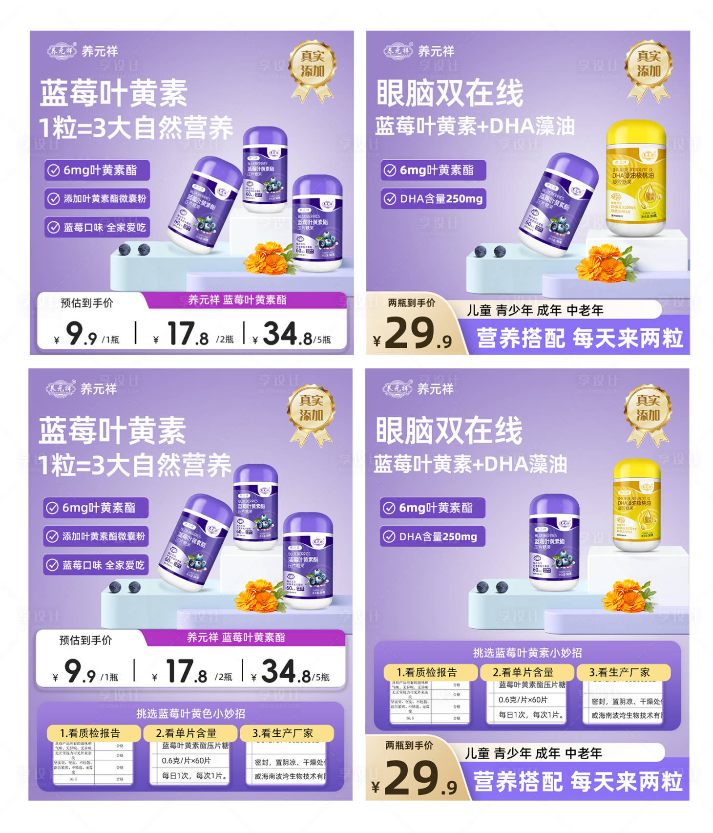 源文件下载【享设计】搜索编号：31520034358067911【保健品蓝莓叶黄素主图】