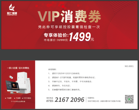 源文件下载【享设计】搜索编号：37100034447863769【消费券】