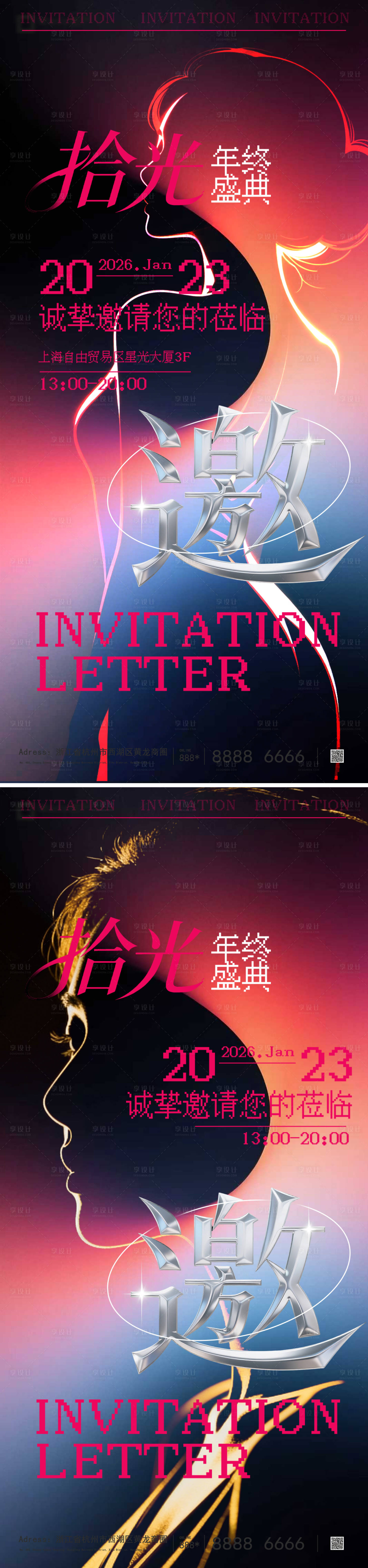 源文件下载【享设计】搜索编号：38090034570406031【医美年终盛典】