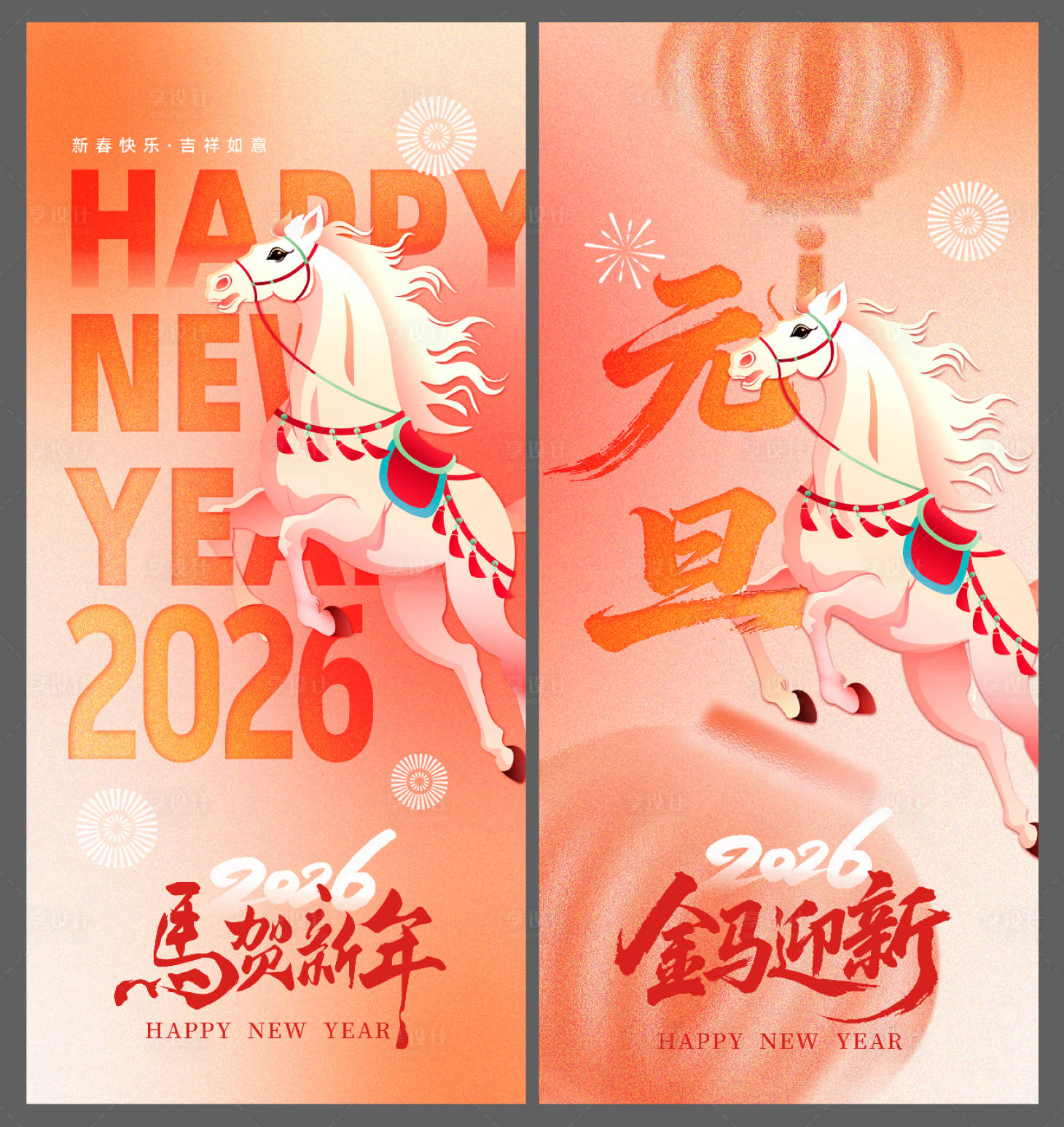 源文件下载【享设计】搜索编号：23680034549504346【马年海报马年插画抽象海报】