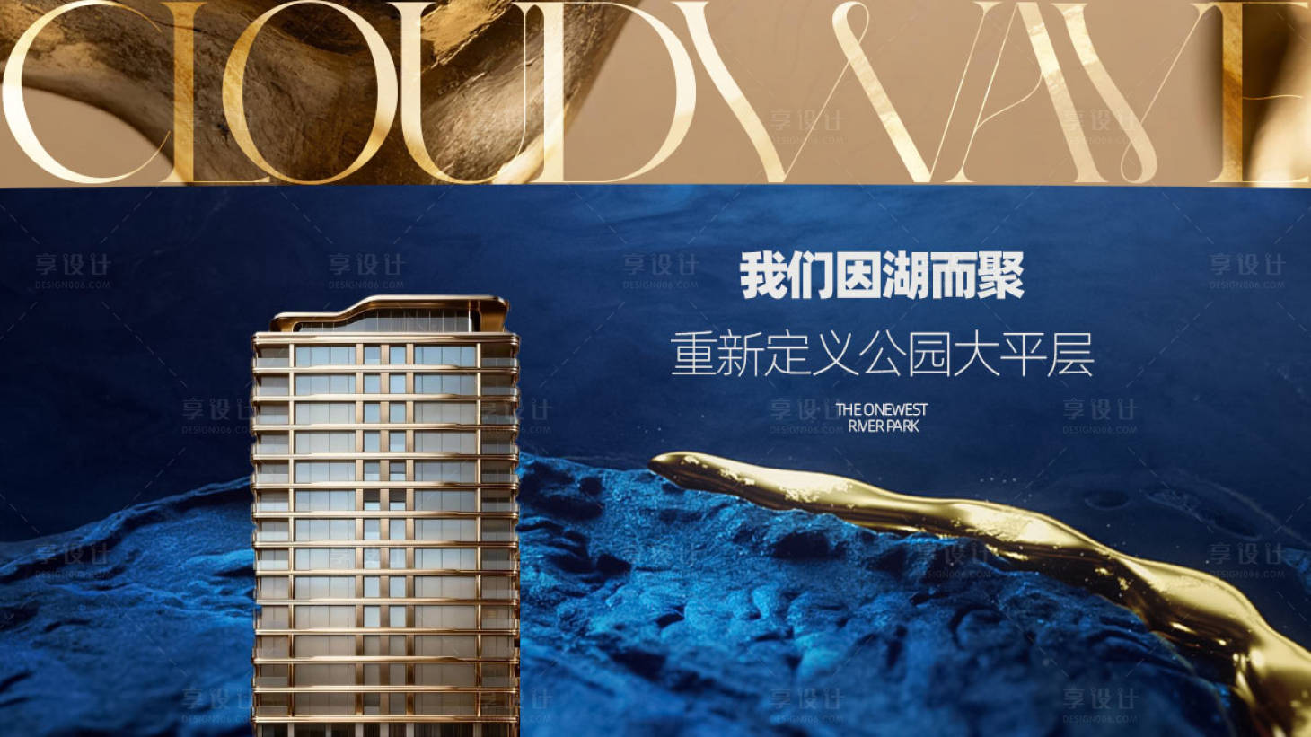 源文件下载【享设计】搜索编号：10540034498696158【湖居楼王大平层主画面】