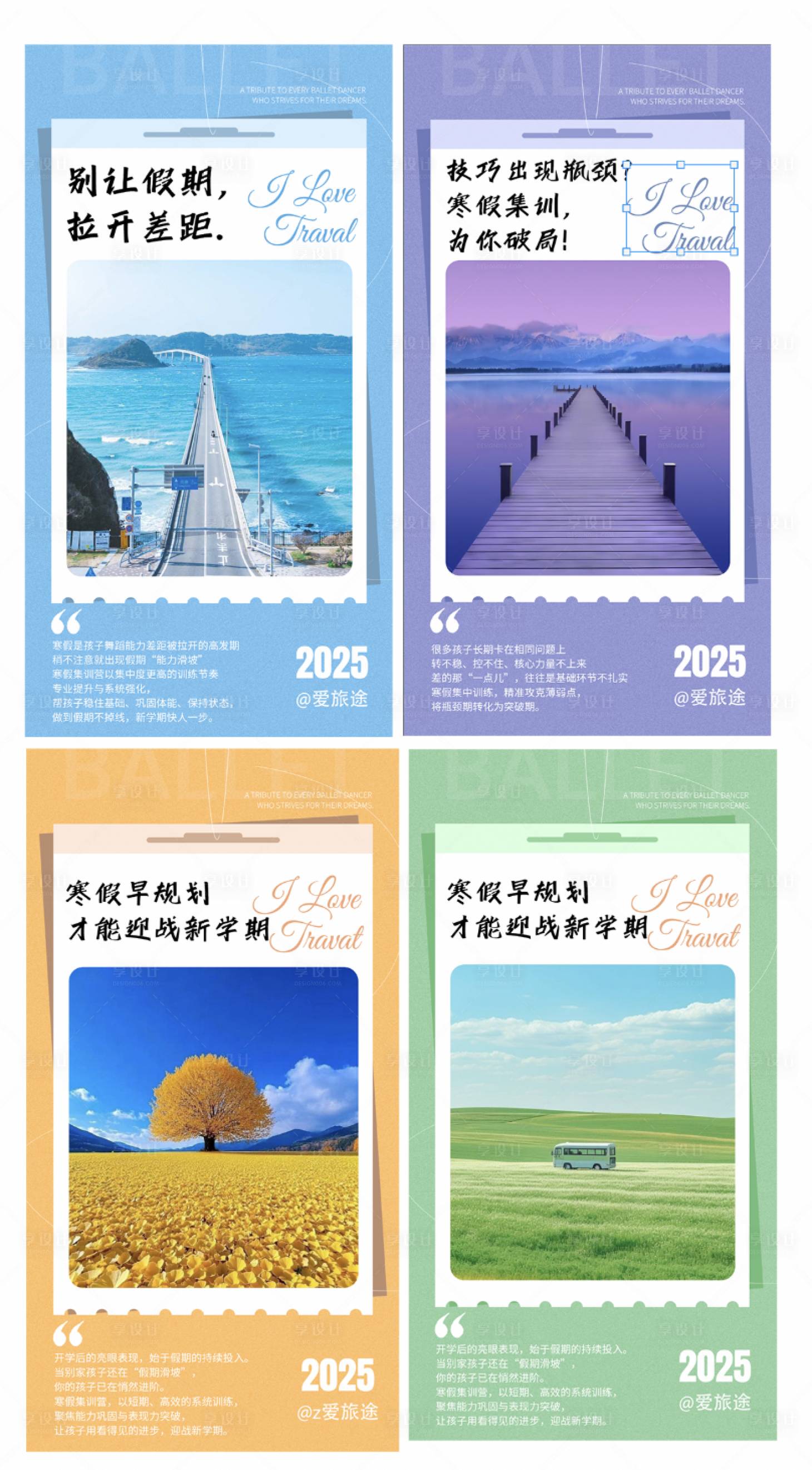 源文件下载【享设计】搜索编号：57250034354669600【日签海报 】