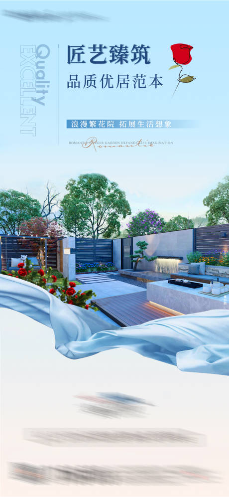 源文件下载【享设计】搜索编号：54620034535638562【院落海报】