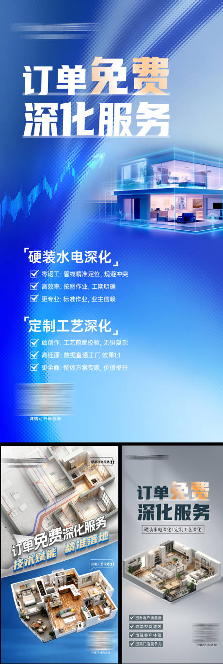 源文件下载【享设计】搜索编号：94400034756179184【整装流程】