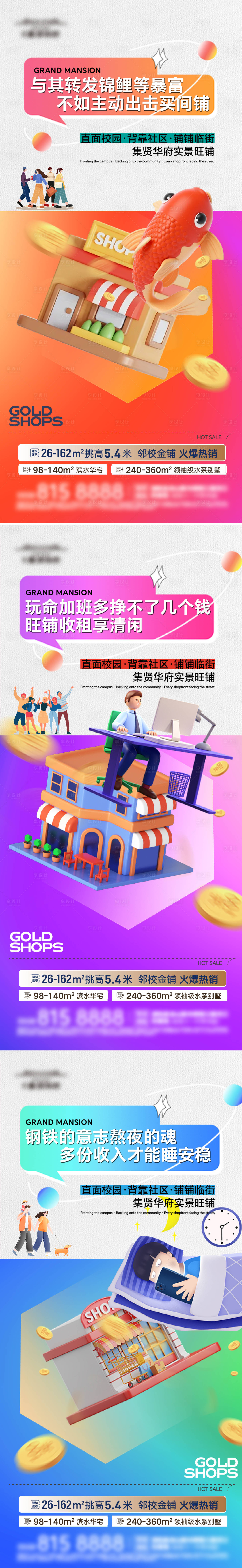 源文件下载【享设计】搜索编号：55050034287066468【商业单图海报】