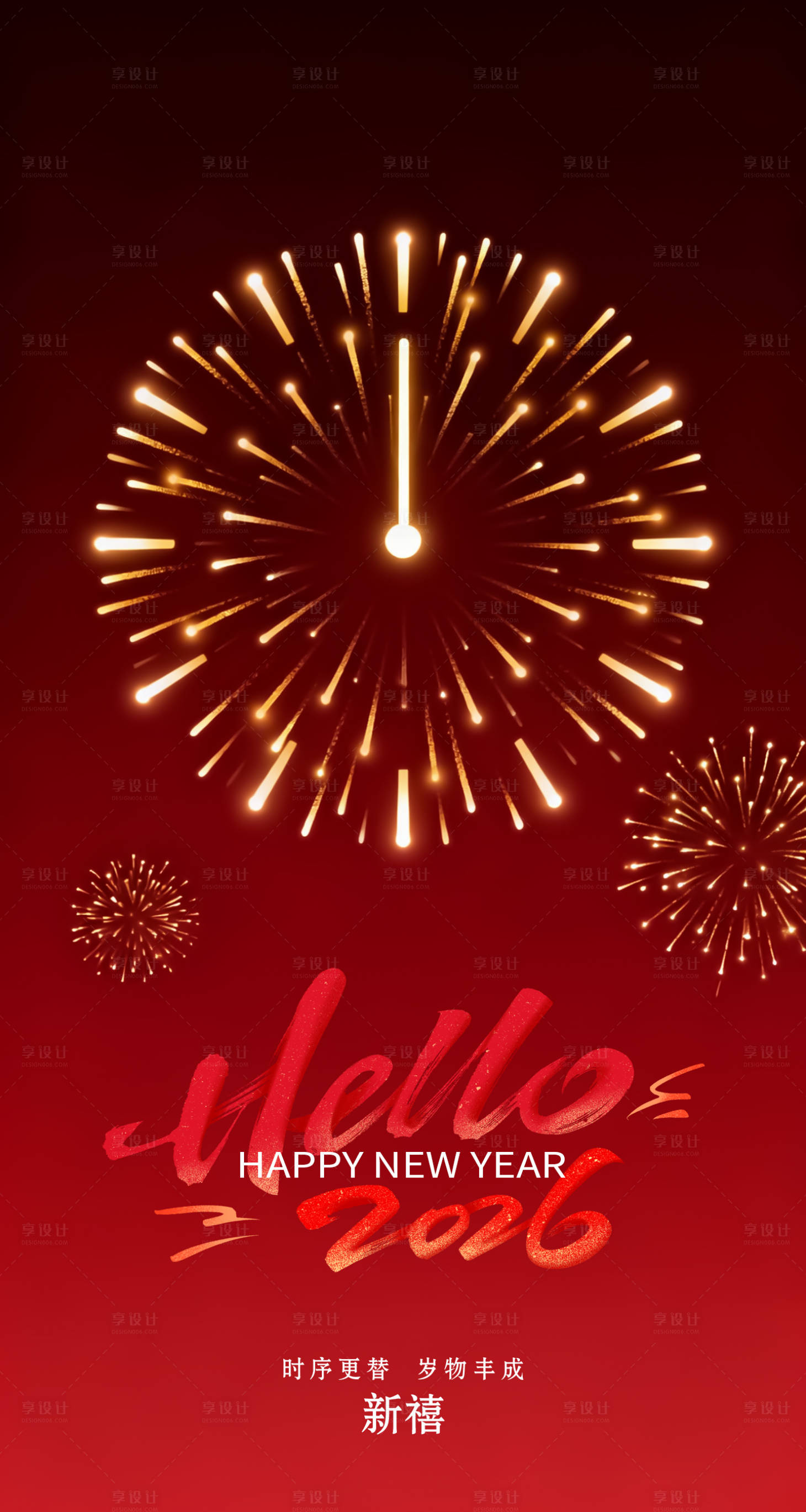 源文件下载【享设计】搜索编号：71690034800724128【长图海报预热倒计时国风】