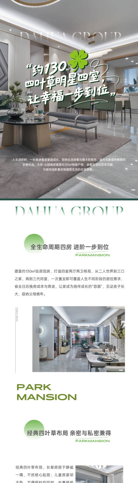 源文件下载【享设计】搜索编号：25910034728375677【价值长图】