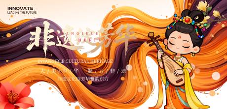 源文件下载【享设计】搜索编号：38430034301581979【非遗文旅展板】