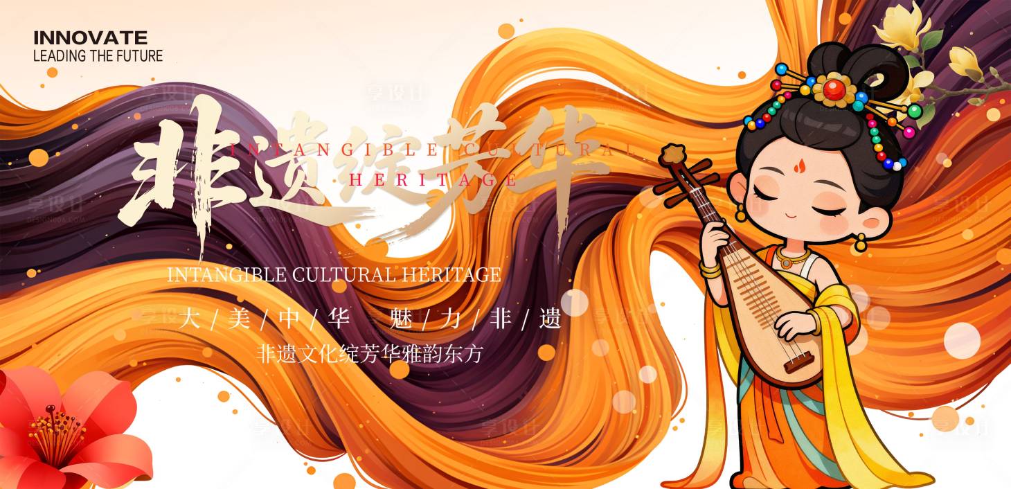 源文件下载【享设计】搜索编号：38430034301581979【非遗文旅展板】