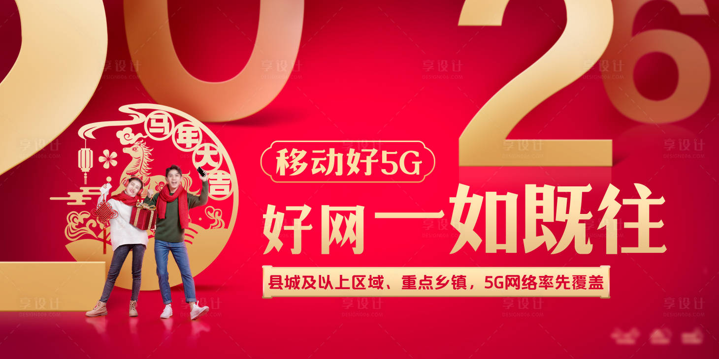 源文件下载【享设计】搜索编号：66940034644319242【新春好网络】