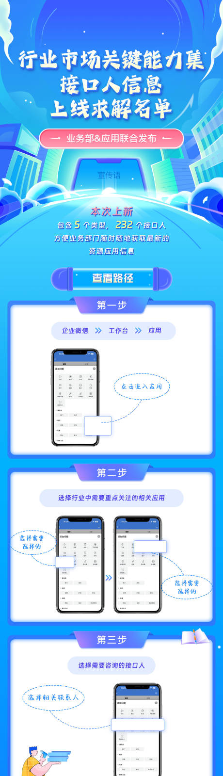源文件下載【享設(shè)計(jì)】搜索編號(hào)：56240034377453607【藍(lán)色宣傳圖】