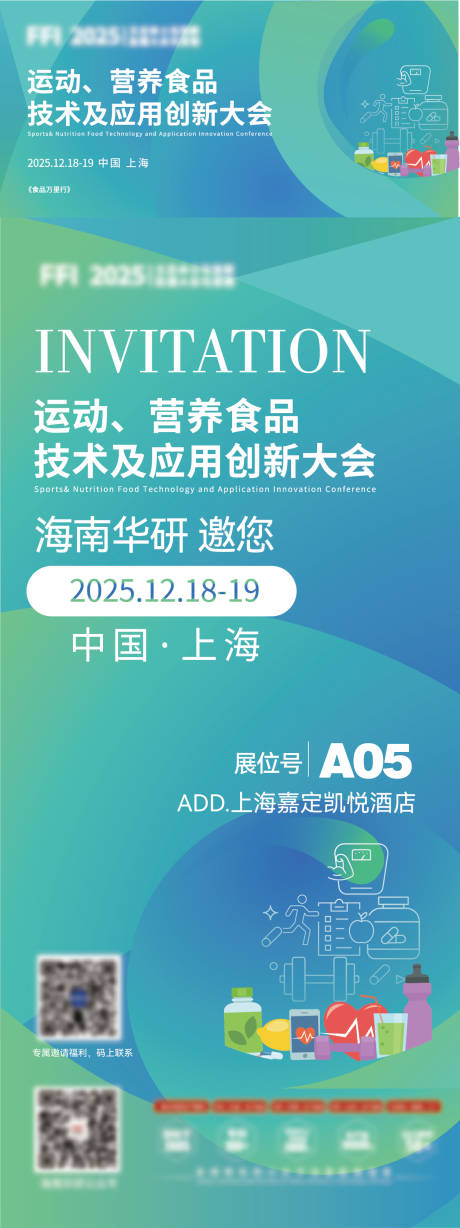 源文件下载【享设计】搜索编号：79970034533912719【生物展会主画面】