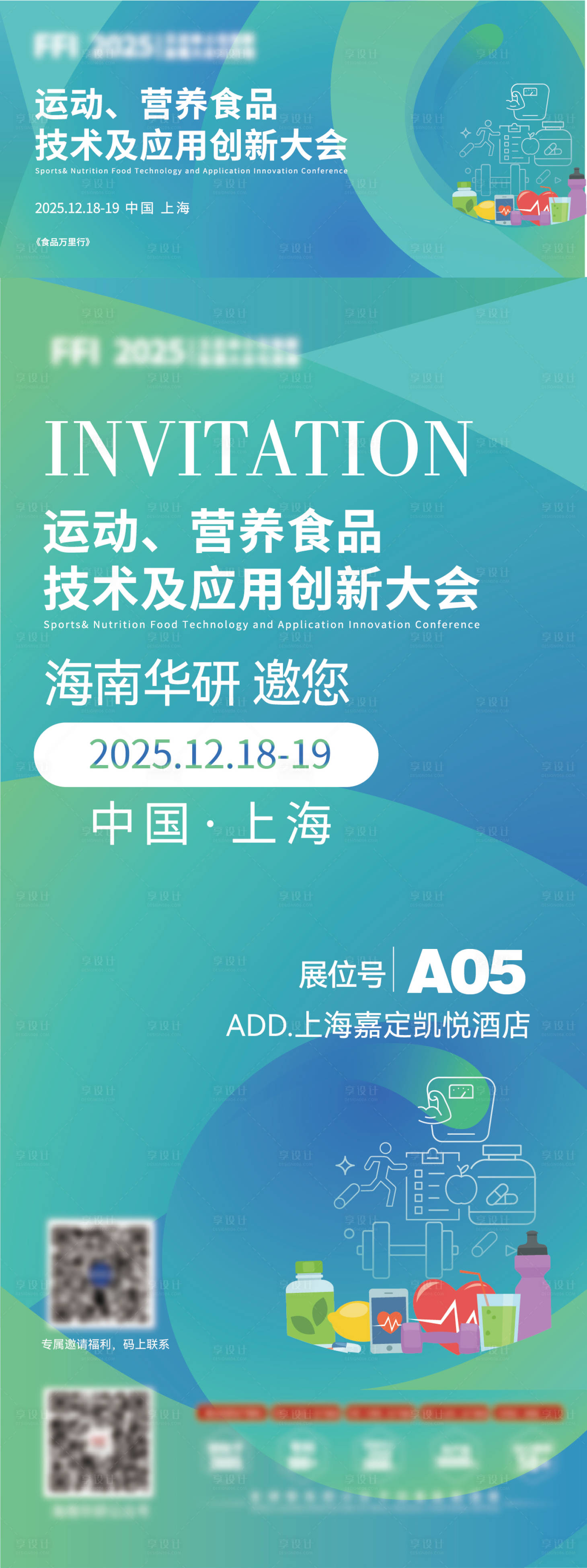 源文件下载【享设计】搜索编号：79970034533912719【生物展会主画面】