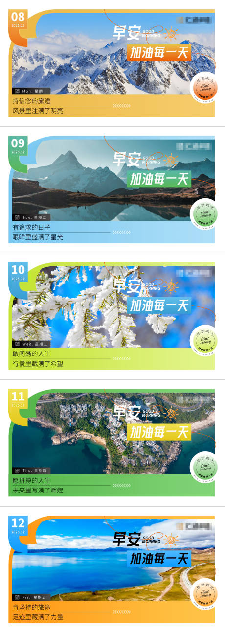 源文件下载【享设计】搜索编号：42740034547415098【早安励志屏幕海报】