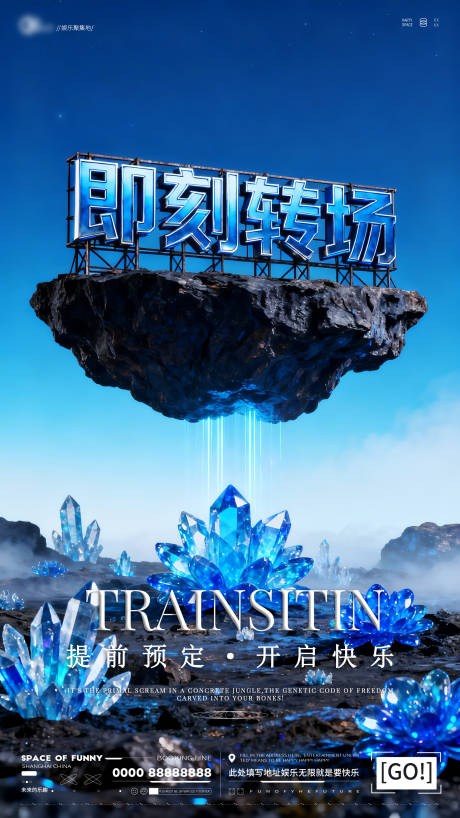 源文件下载【享设计】搜索编号：39710034379336487【酒吧转场预定邀约海报预定】