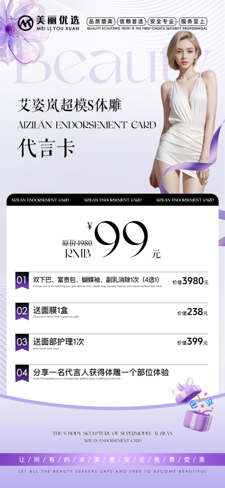 源文件下載【享設計】搜索編號：74700034571373274【體雕海報】