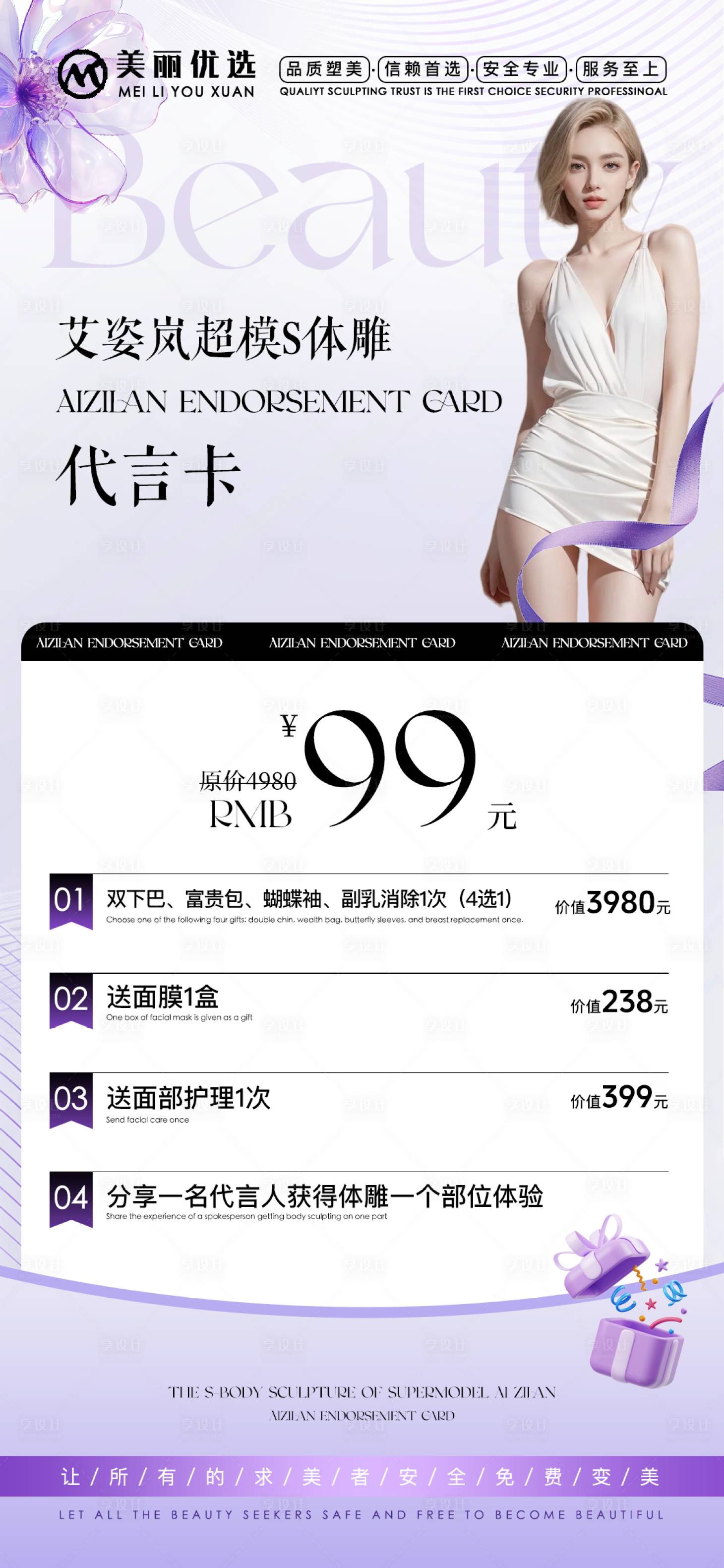 源文件下载【享设计】搜索编号：74700034571373274【体雕海报】