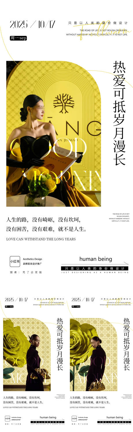 源文件下载【享设计】搜索编号：64860034363404426【早安图】