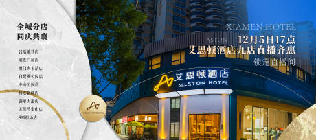 源文件下载【享设计】搜索编号：40690034413075725【厦门旅游鼓浪屿酒店三连屏海报】