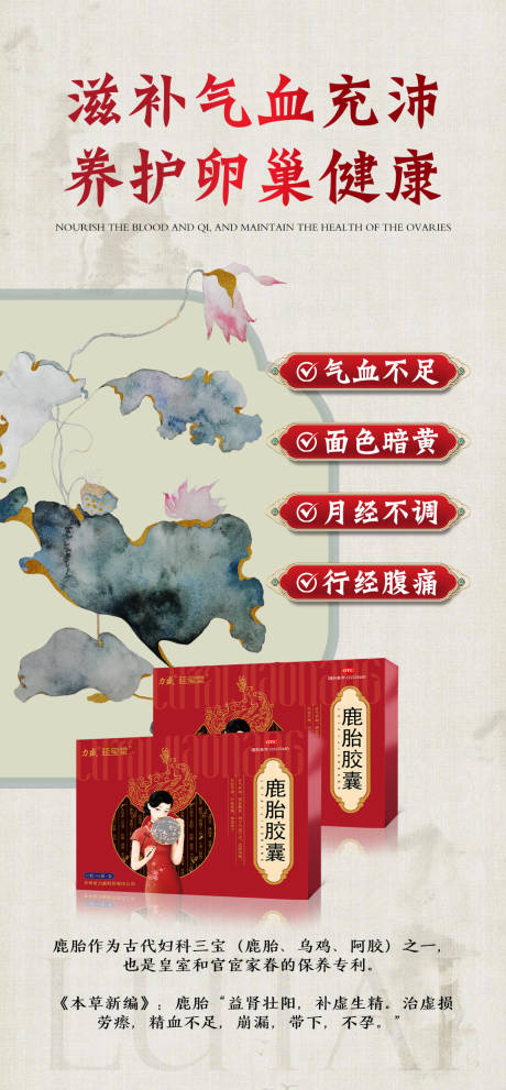 源文件下载【享设计】搜索编号：37130034356213079【女性健康科普宣传产品海报 】