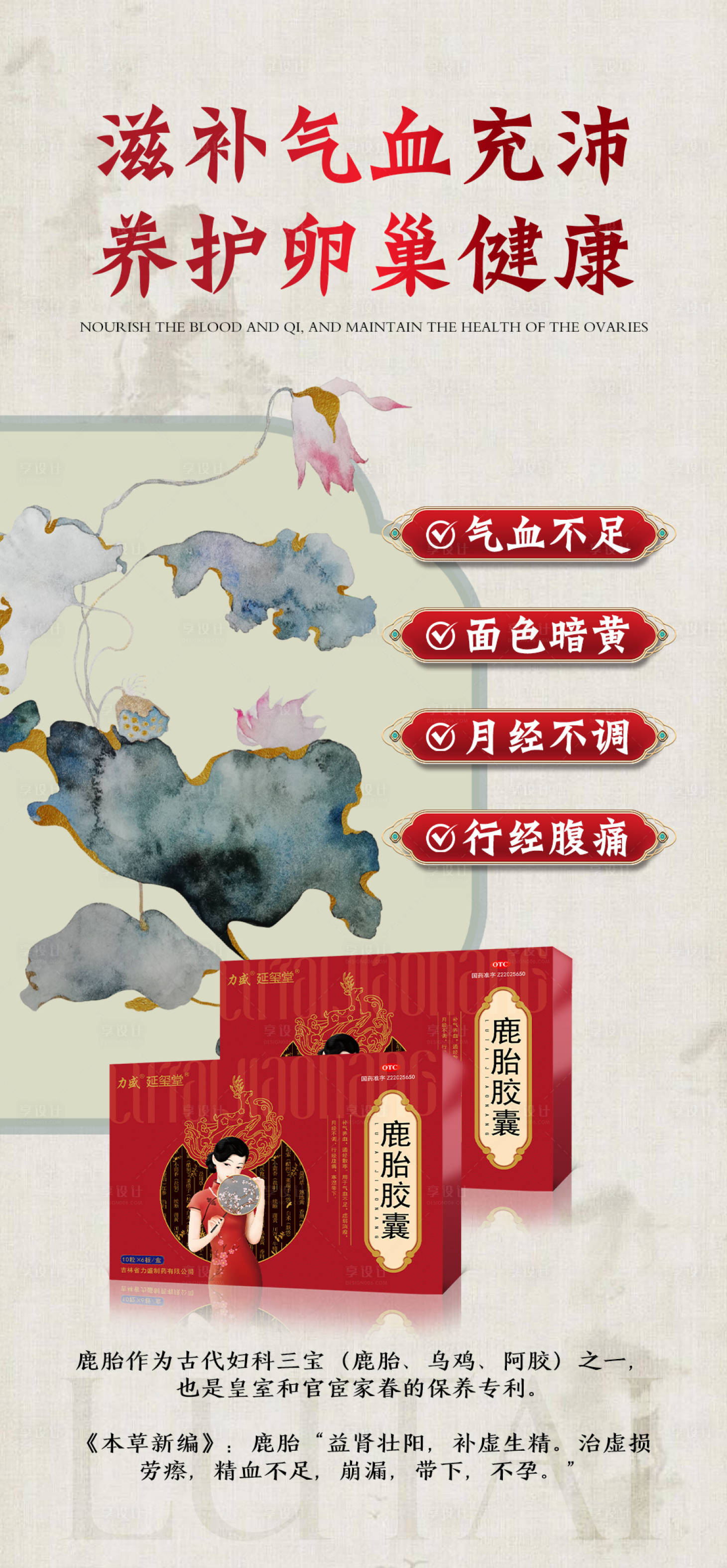 源文件下载【享设计】搜索编号：37130034356213079【女性健康科普宣传产品海报 】