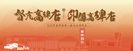 源文件下载【享设计】搜索编号：56020034340105472【活动背景板背景画面】