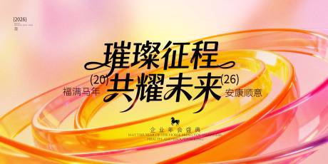 源文件下载【享设计】搜索编号：92850034549383766【橙色视觉】