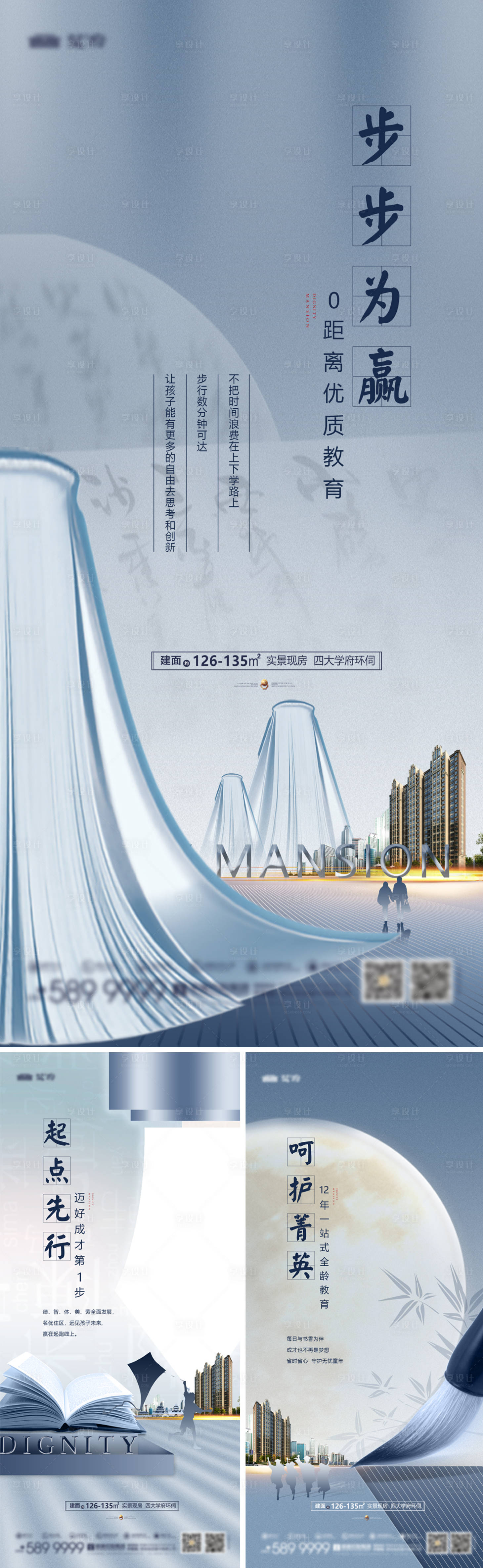 源文件下载【享设计】搜索编号：46460034473564770【地产学区房中式国风复古高考中考海报】