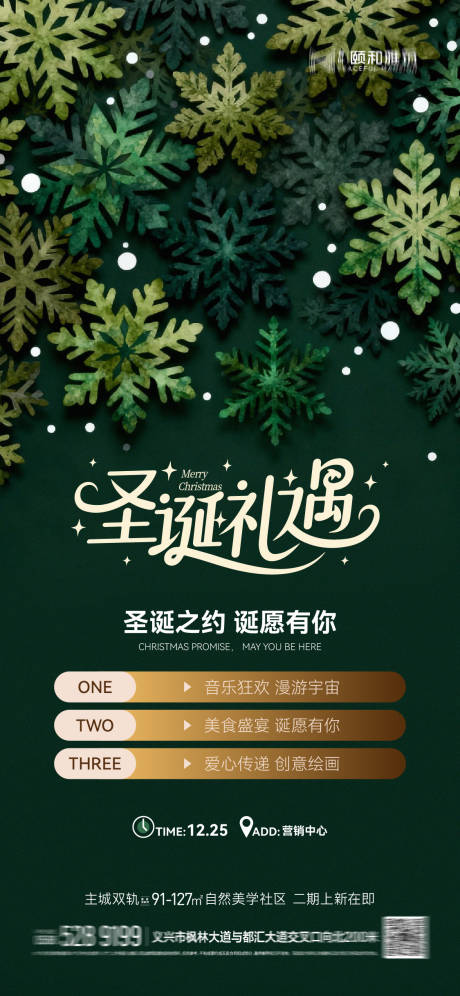 源文件下载【享设计】搜索编号：48700034351928489【圣诞  】