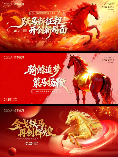 源文件下载【享设计】搜索编号：82040034326721559【2026年会主题KV】