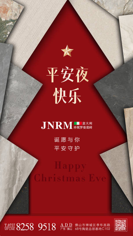 源文件下载【享设计】搜索编号：60460034685304748【平安夜圣诞节】