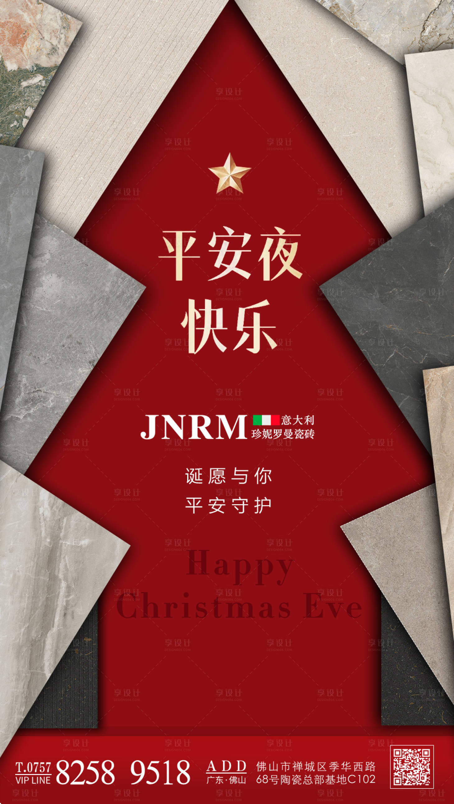 源文件下载【享设计】搜索编号：60460034685304748【平安夜圣诞节】