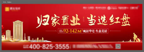 源文件下載【享設計】搜索編號：61880034642553962【返鄉置業主畫面】