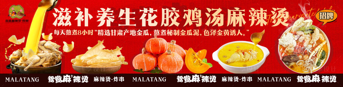 源文件下载【享设计】搜索编号：30580034357934376【餐饮火锅灯箱海报】