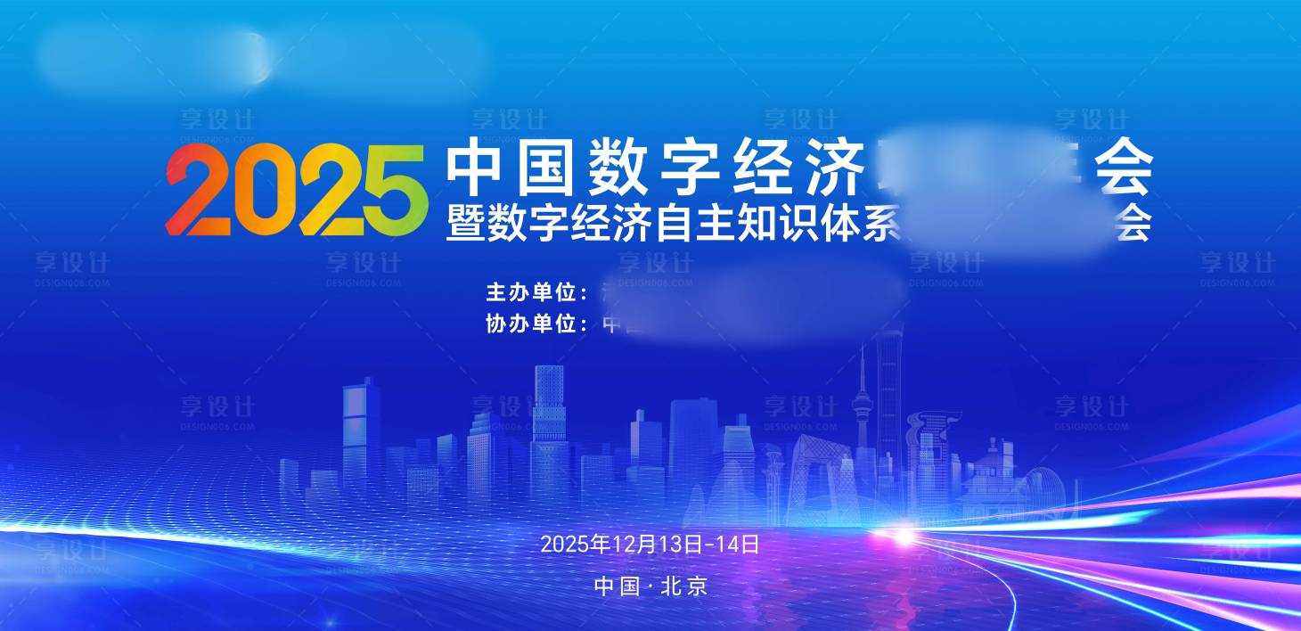 源文件下载【享设计】搜索编号：37970034397436324【活动会议主画面】