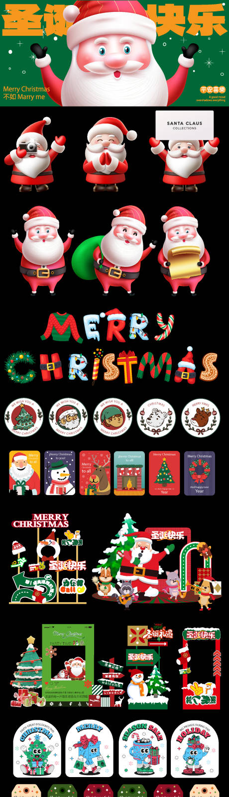 源文件下載【享設(shè)計(jì)】搜索編號(hào)：26870034297089905【圣誕節(jié)物料】