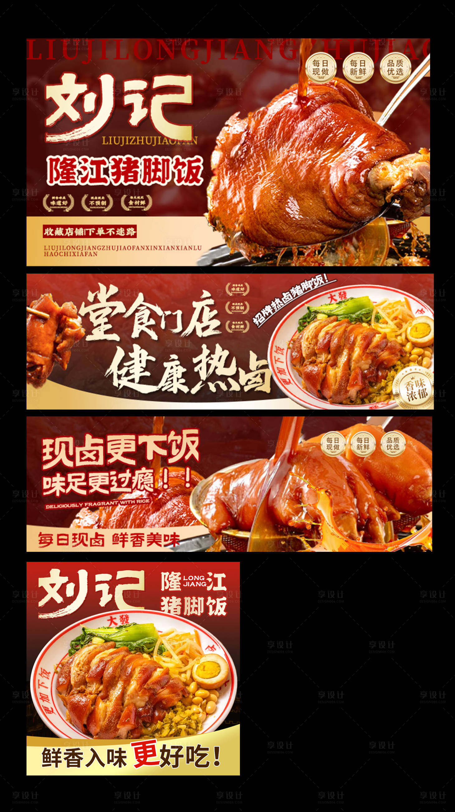 源文件下载【享设计】搜索编号：69190034726154937【猪脚饭 】