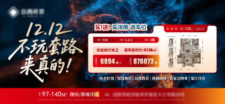 源文件下载【享设计】搜索编号：78970034470665218【特价房】